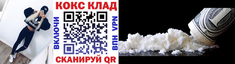 купить наркотик  Курганинск  КОКАИН VHQ 
