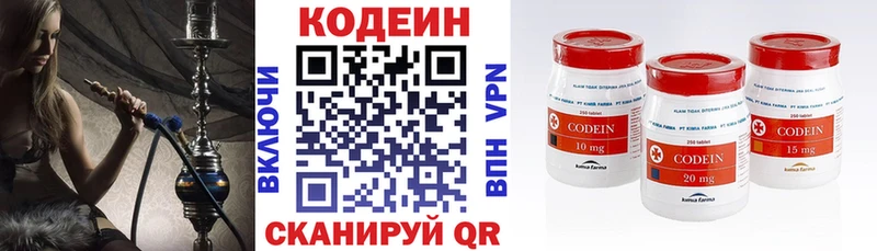 закладка  Курганинск  Кодеиновый сироп Lean Purple Drank 
