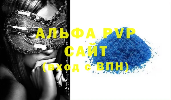 Альфа ПВП Балахна