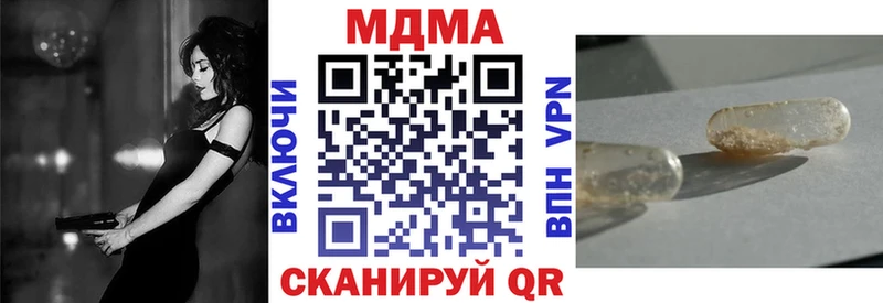 наркошоп  Курганинск  MDMA кристаллы 
